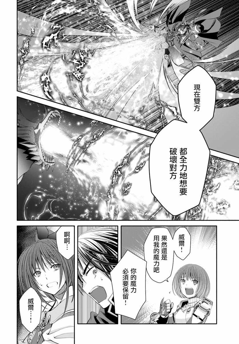 《八男？别闹了！》漫画最新章节第34话免费下拉式在线观看章节第【6】张图片