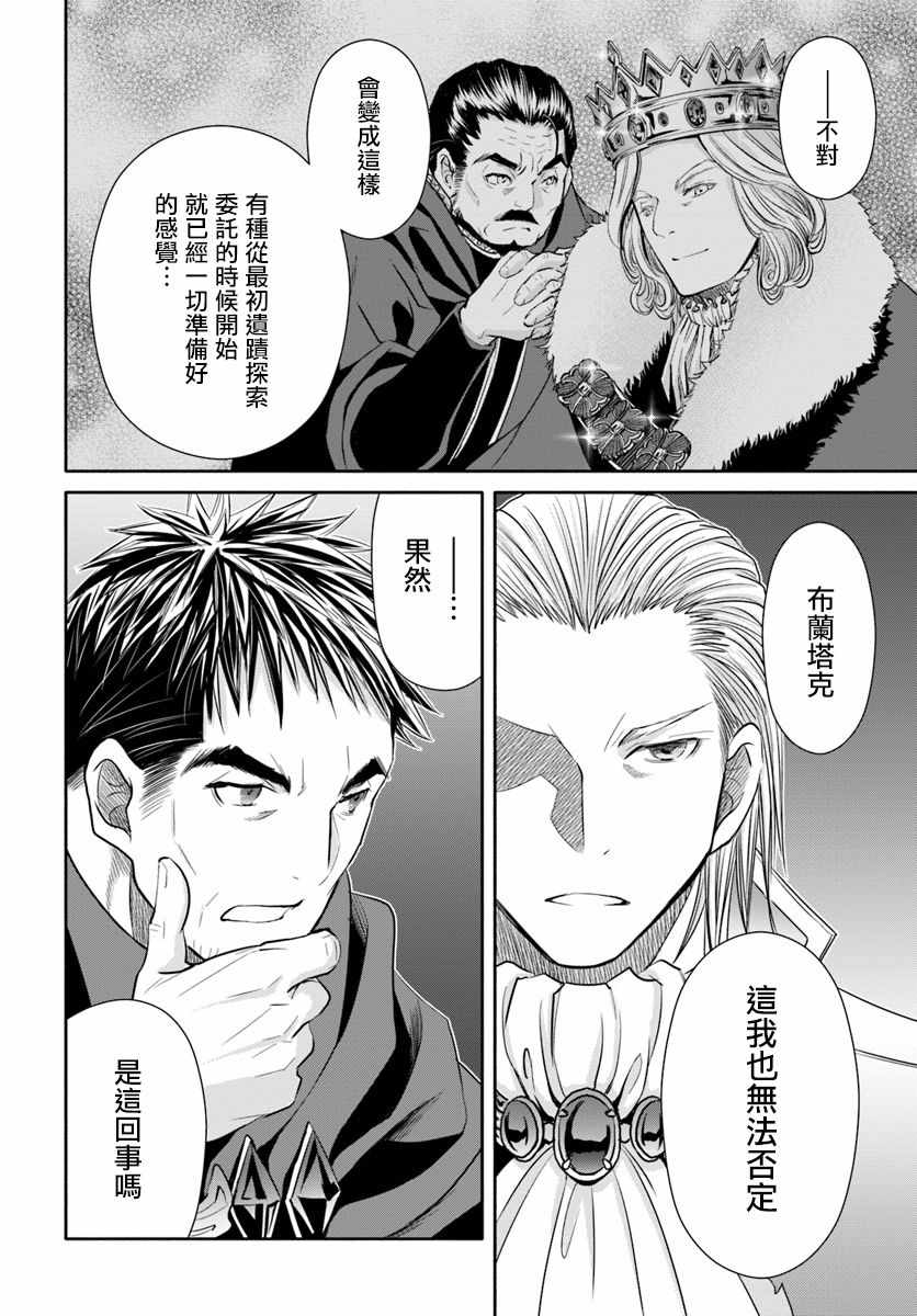 《八男？别闹了！》漫画最新章节第41话免费下拉式在线观看章节第【18】张图片