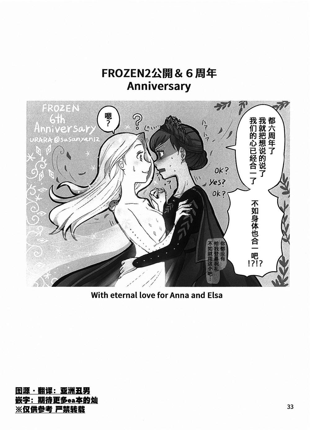 《true love》漫画最新章节第1话免费下拉式在线观看章节第【32】张图片