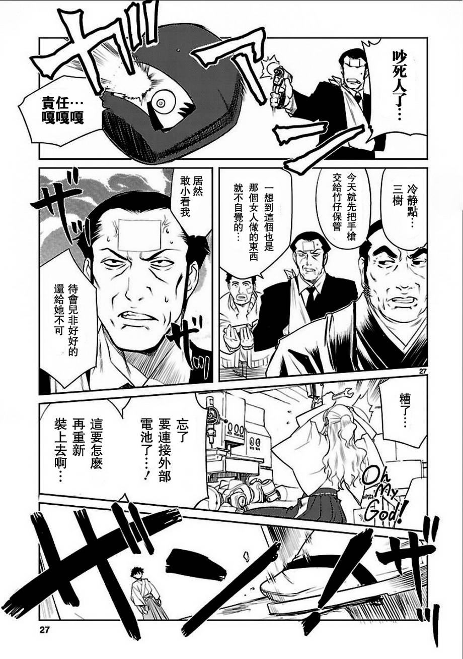 《巫女与科学的八百万谎言》漫画最新章节第2话免费下拉式在线观看章节第【26】张图片