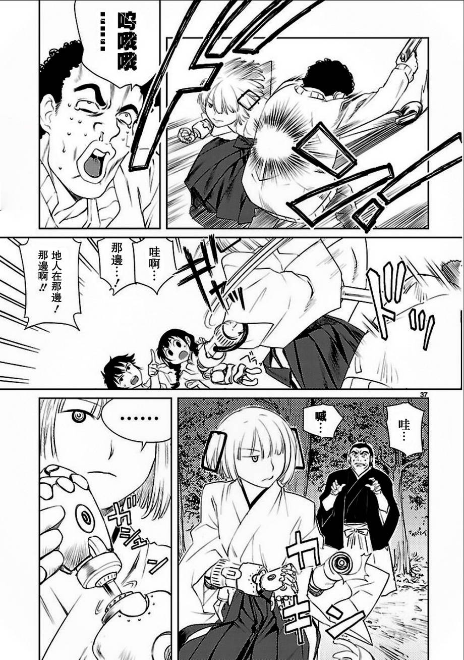 《巫女与科学的八百万谎言》漫画最新章节第2话免费下拉式在线观看章节第【36】张图片