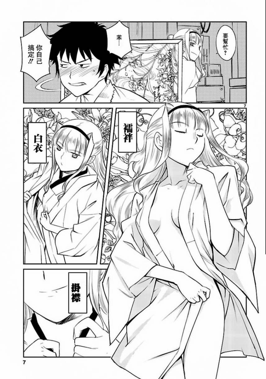 《巫女与科学的八百万谎言》漫画最新章节第1话免费下拉式在线观看章节第【7】张图片