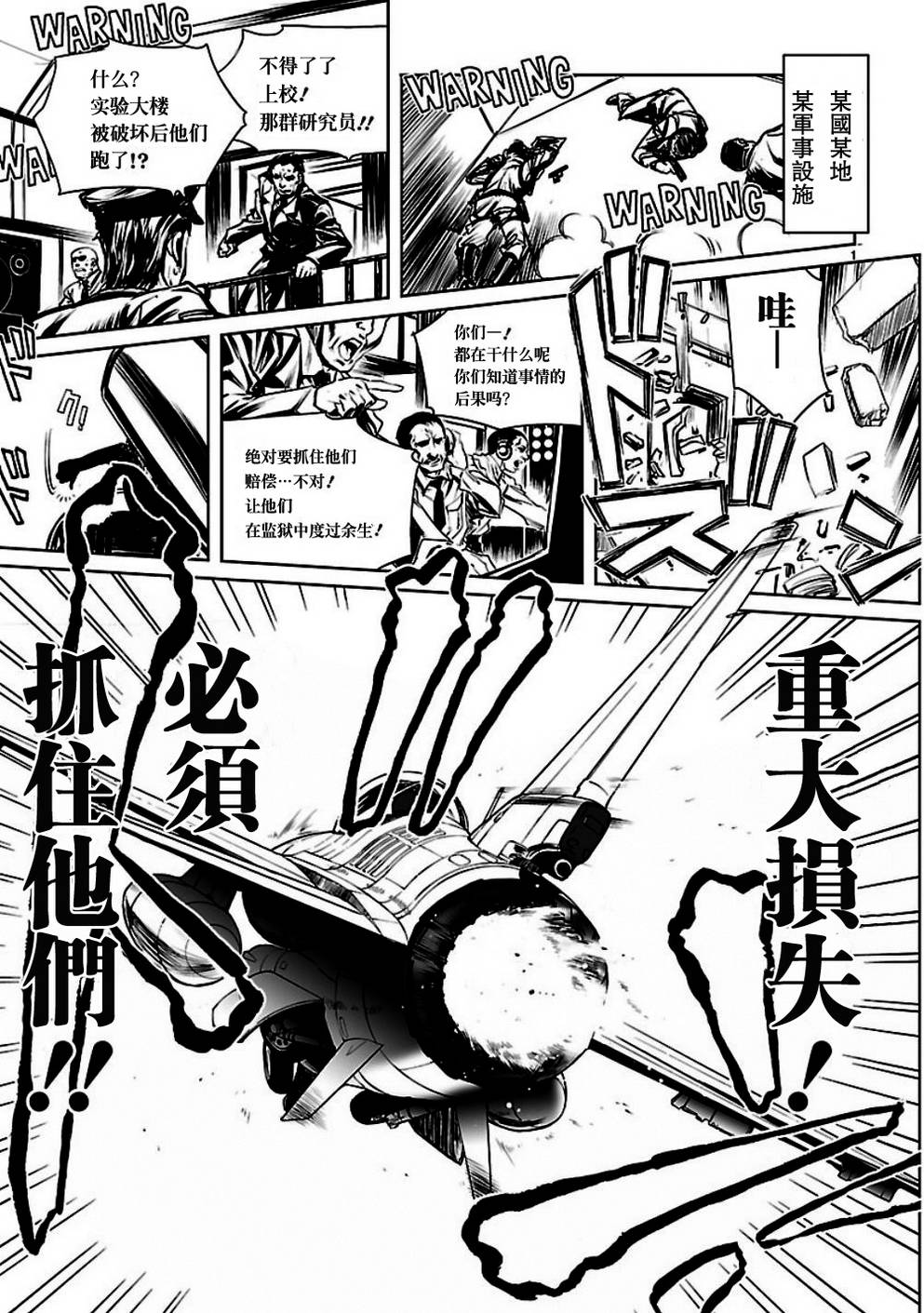 《巫女与科学的八百万谎言》漫画最新章节第2话免费下拉式在线观看章节第【1】张图片