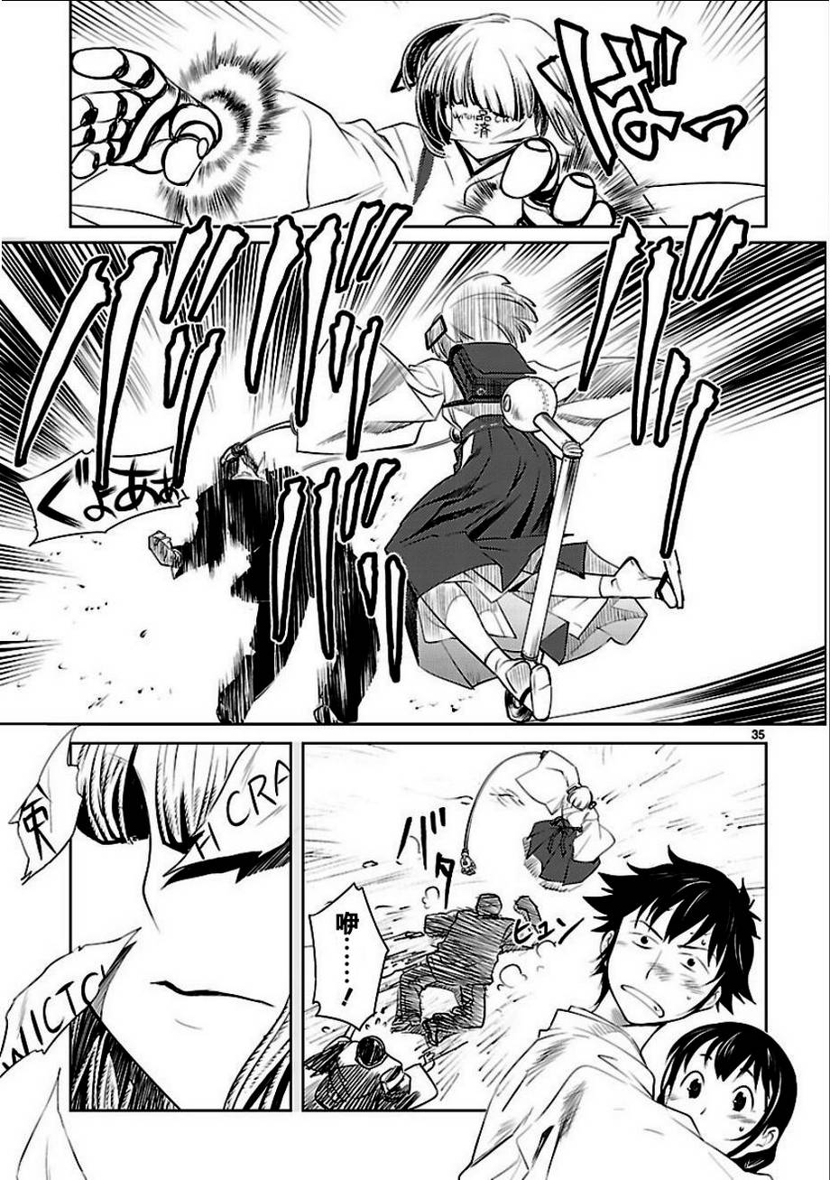 《巫女与科学的八百万谎言》漫画最新章节第2话免费下拉式在线观看章节第【34】张图片