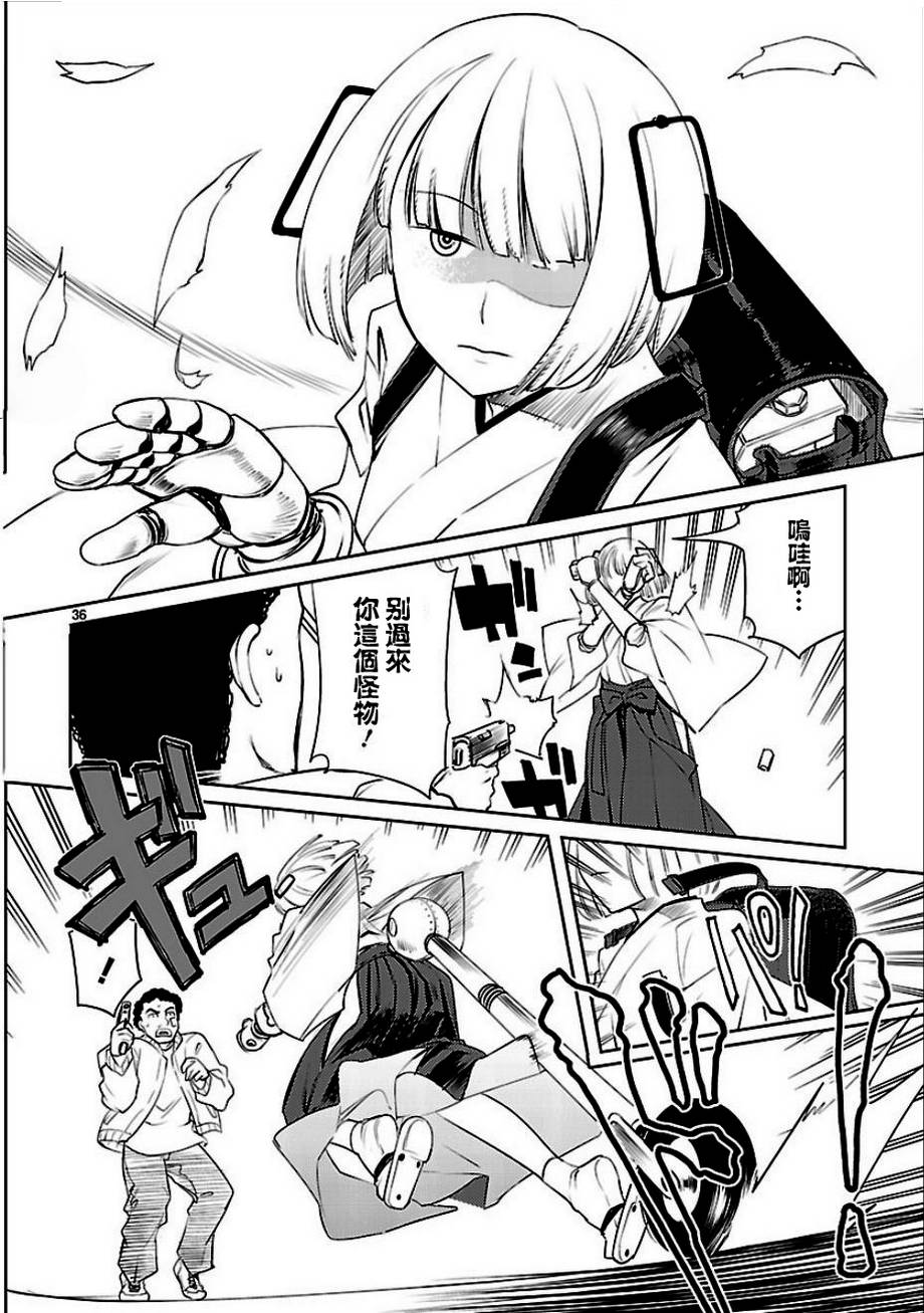 《巫女与科学的八百万谎言》漫画最新章节第2话免费下拉式在线观看章节第【35】张图片