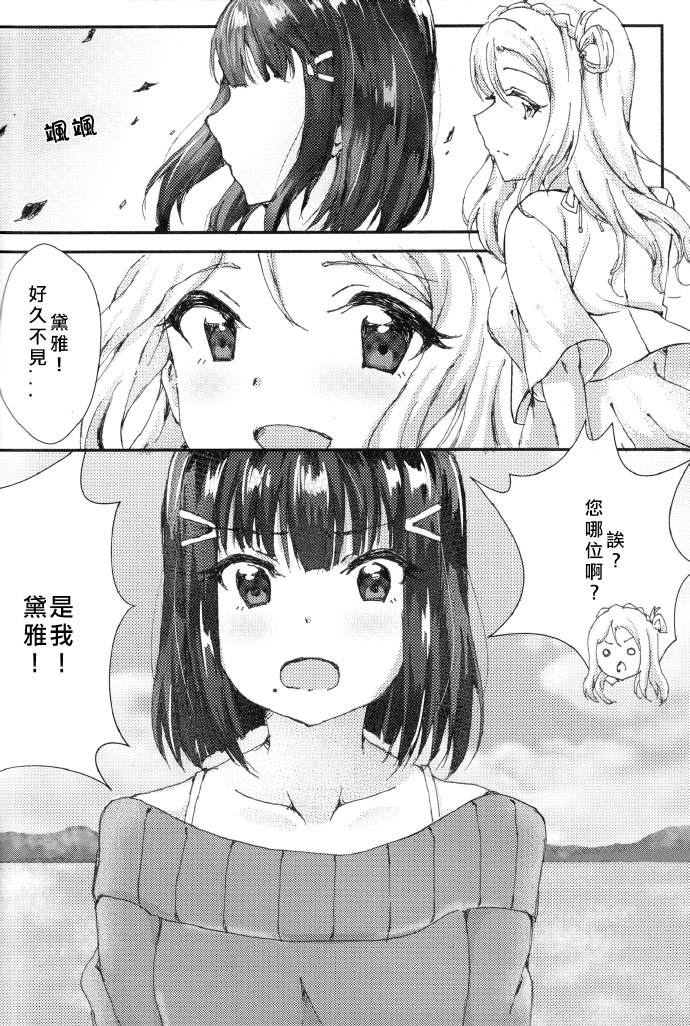 《Second Love》漫画最新章节第1话免费下拉式在线观看章节第【6】张图片