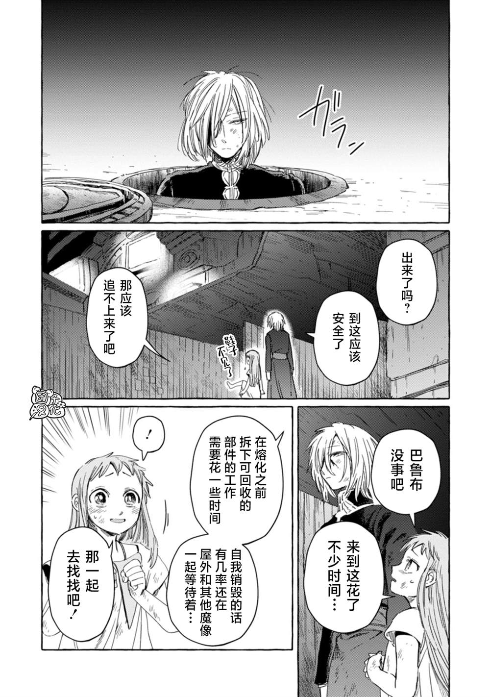 《无人之国》漫画最新章节第18话免费下拉式在线观看章节第【16】张图片