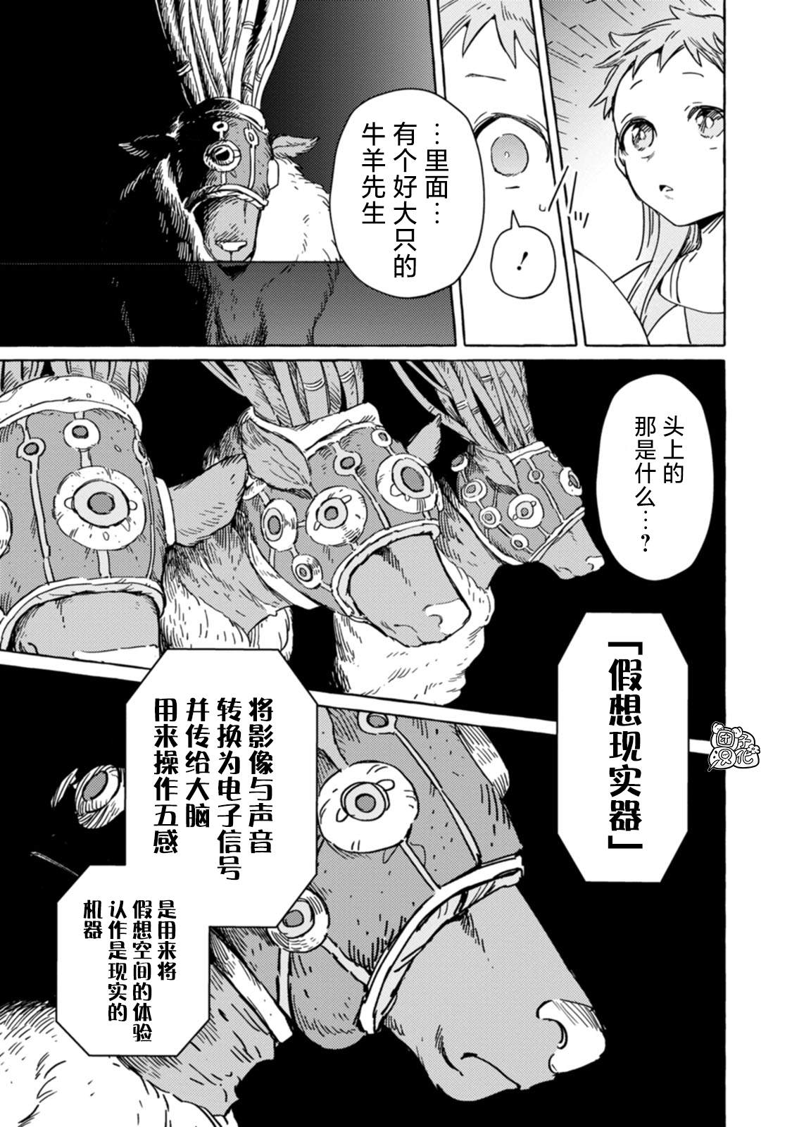 《无人之国》漫画最新章节第14话免费下拉式在线观看章节第【7】张图片