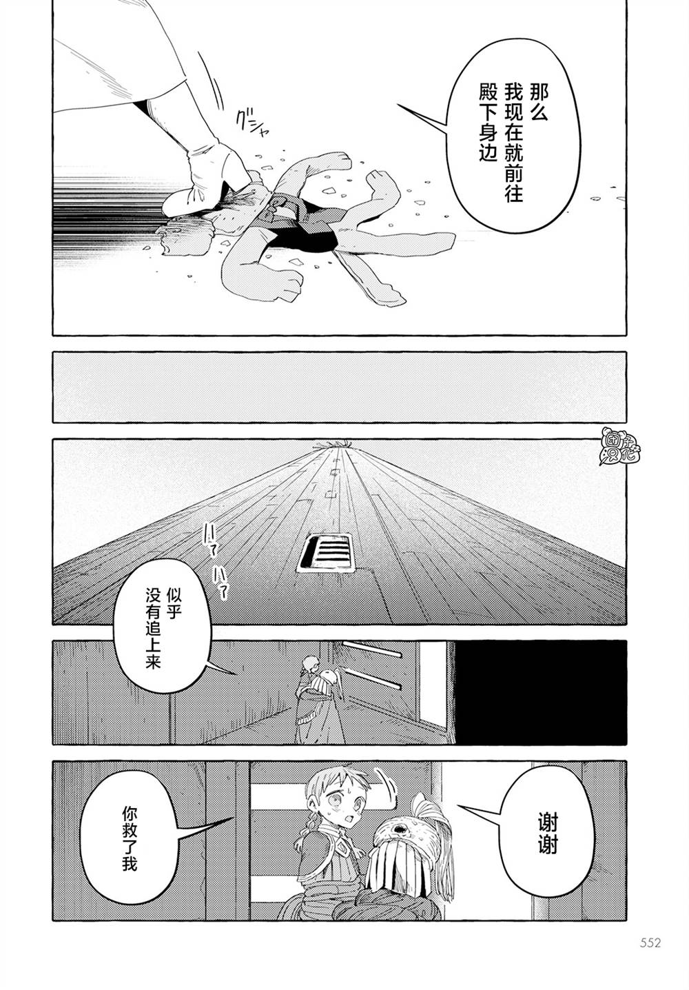 《无人之国》漫画最新章节第30话免费下拉式在线观看章节第【14】张图片