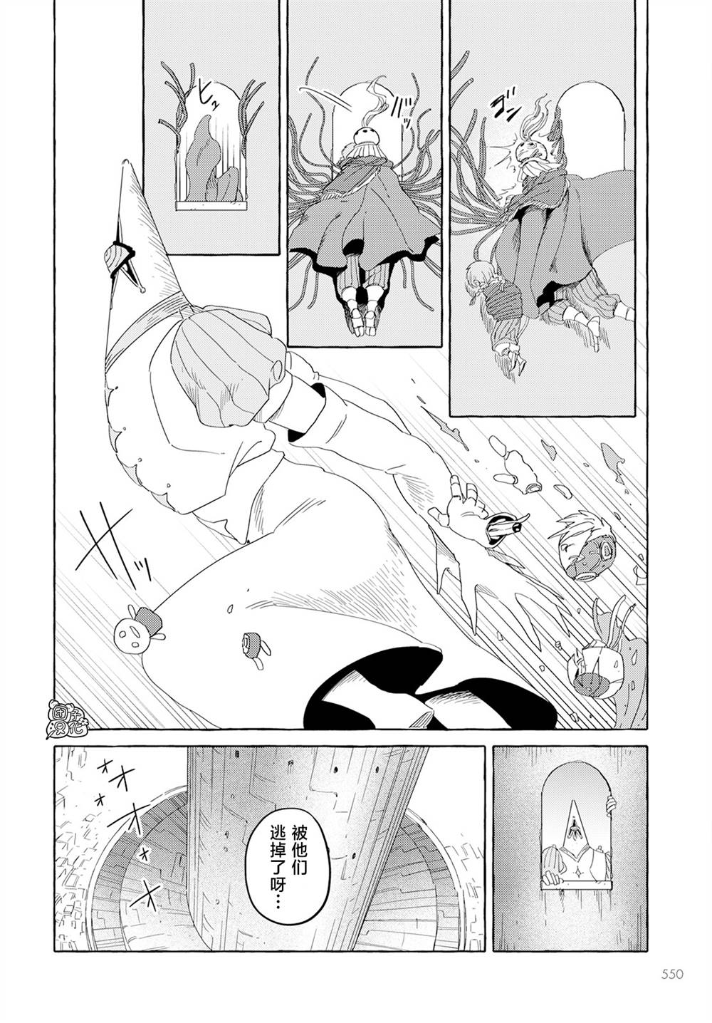 《无人之国》漫画最新章节第30话免费下拉式在线观看章节第【12】张图片