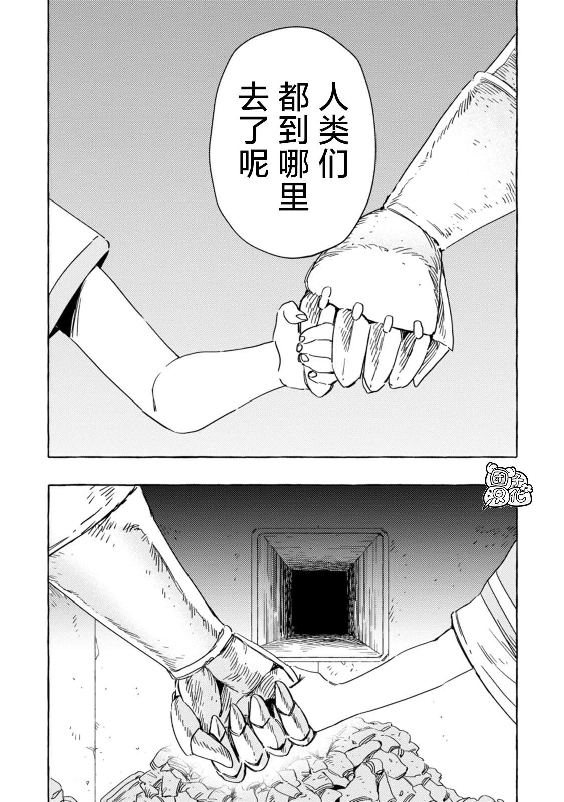 《无人之国》漫画最新章节第14话免费下拉式在线观看章节第【22】张图片