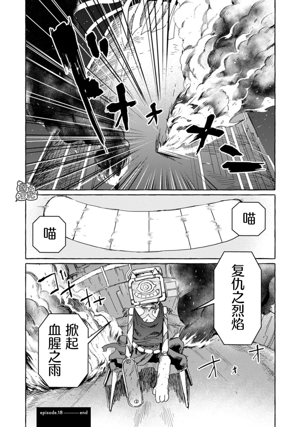 《无人之国》漫画最新章节第18话免费下拉式在线观看章节第【23】张图片