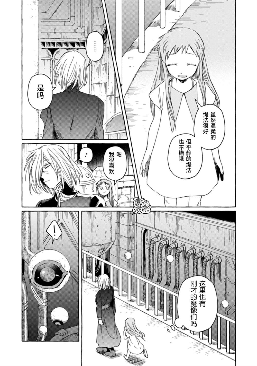 《无人之国》漫画最新章节第18话免费下拉式在线观看章节第【12】张图片