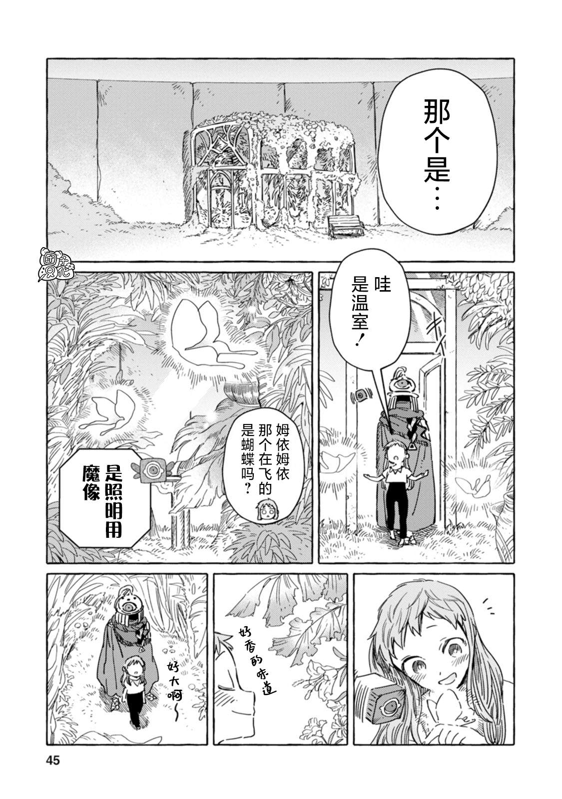 《无人之国》漫画最新章节第14话免费下拉式在线观看章节第【13】张图片