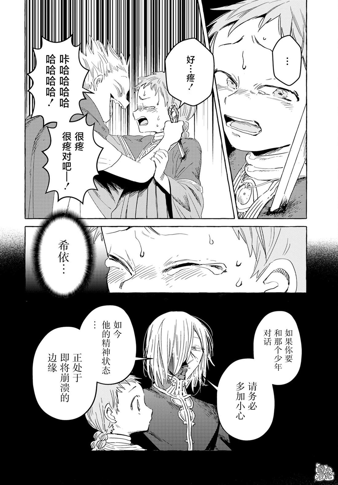 《无人之国》漫画最新章节第33话免费下拉式在线观看章节第【16】张图片
