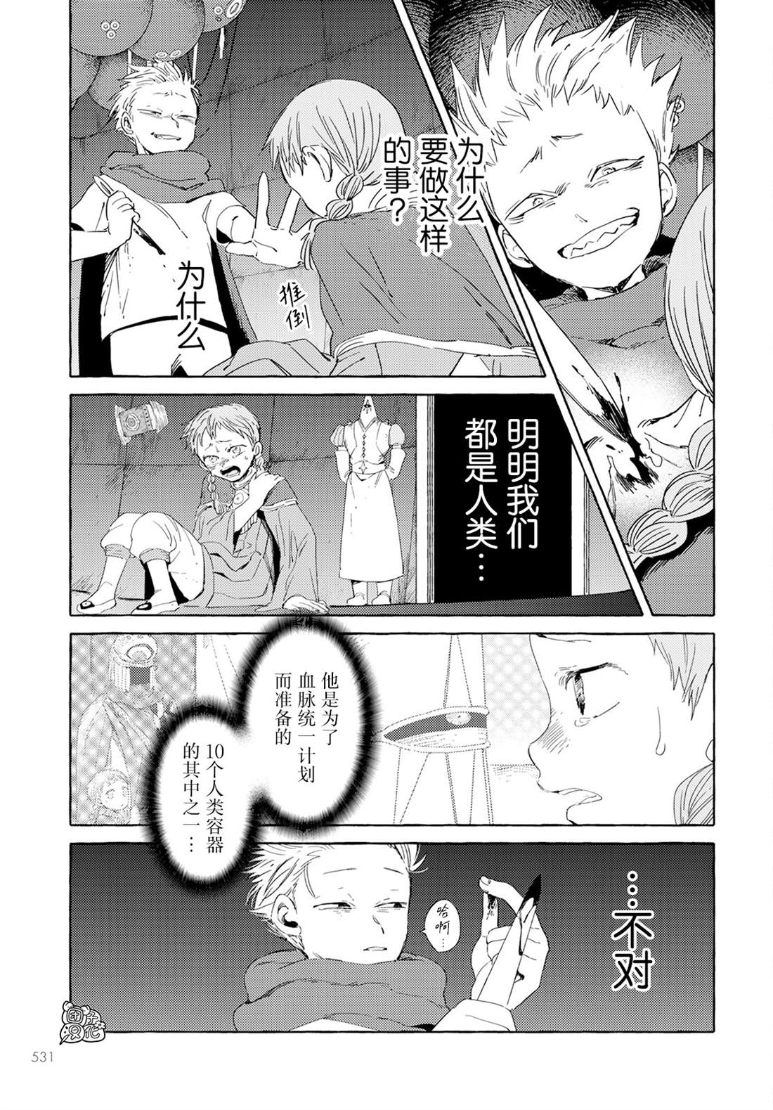 《无人之国》漫画最新章节第33话免费下拉式在线观看章节第【17】张图片