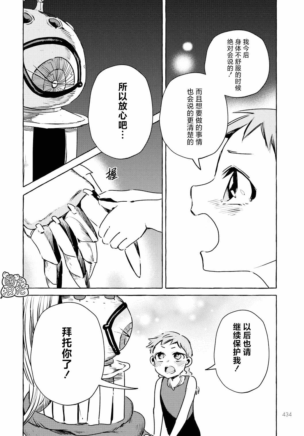 《无人之国》漫画最新章节第8话免费下拉式在线观看章节第【22】张图片