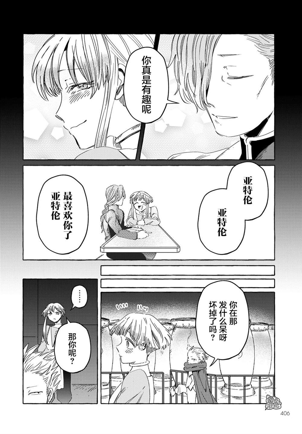 《无人之国》漫画最新章节第26话免费下拉式在线观看章节第【19】张图片