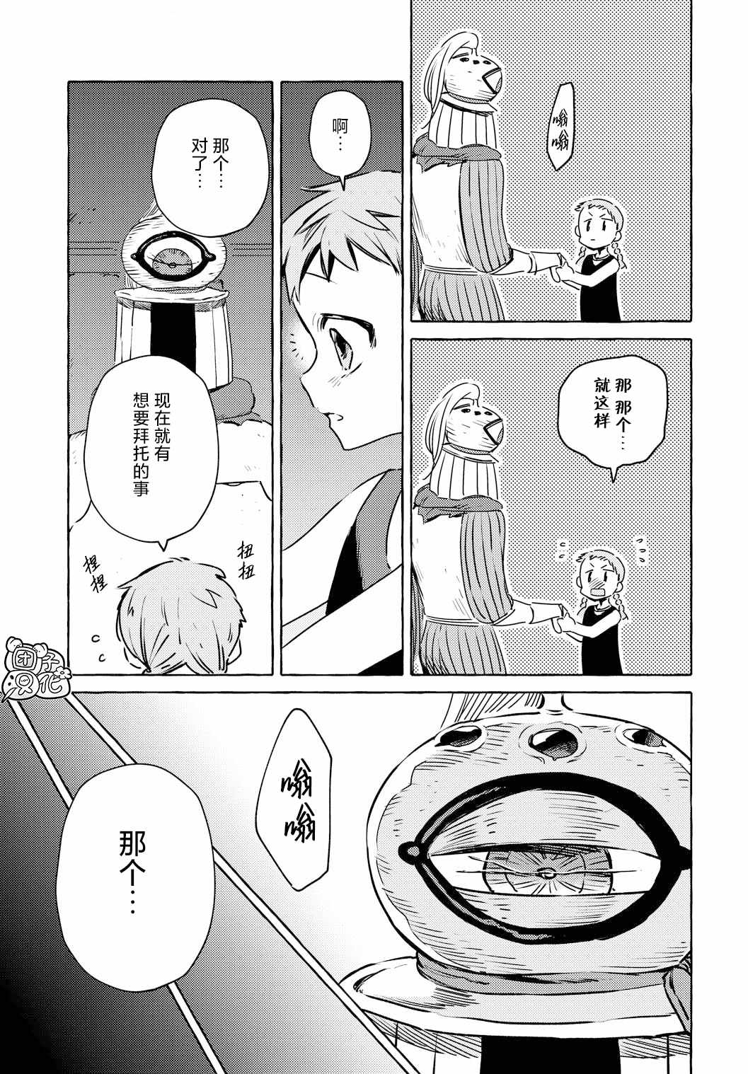 《无人之国》漫画最新章节第8话免费下拉式在线观看章节第【23】张图片