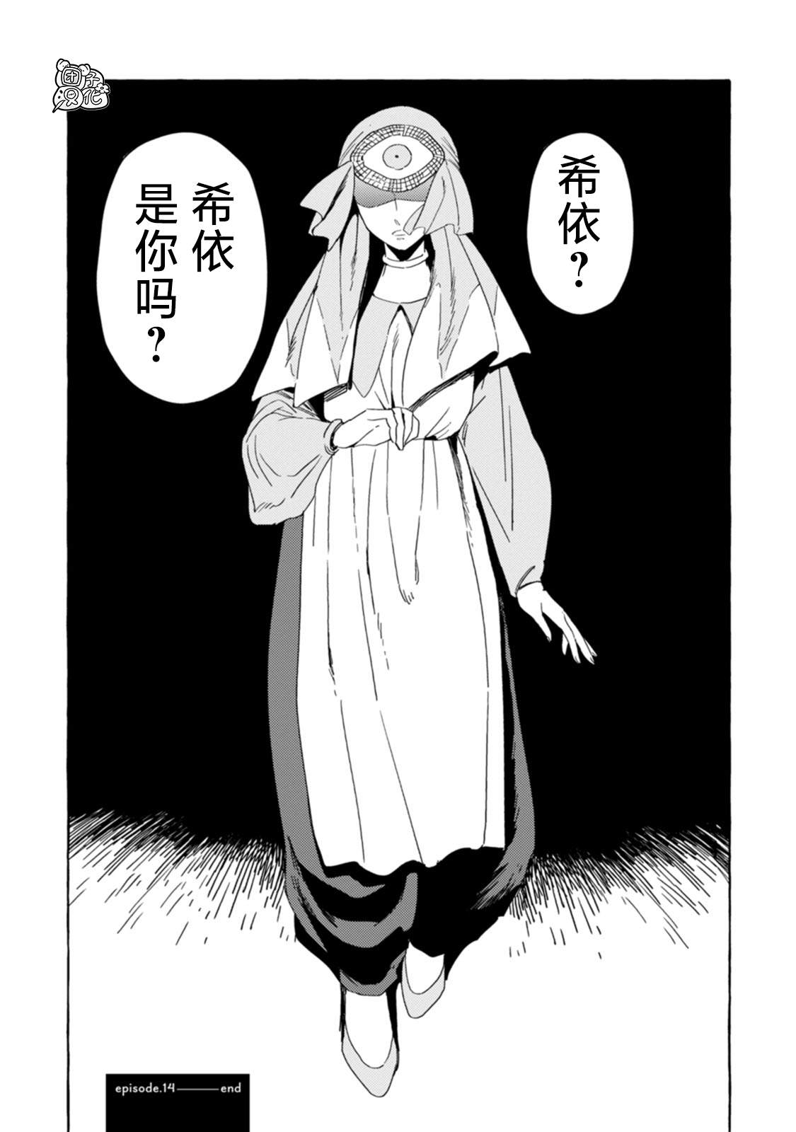 《无人之国》漫画最新章节第14话免费下拉式在线观看章节第【26】张图片