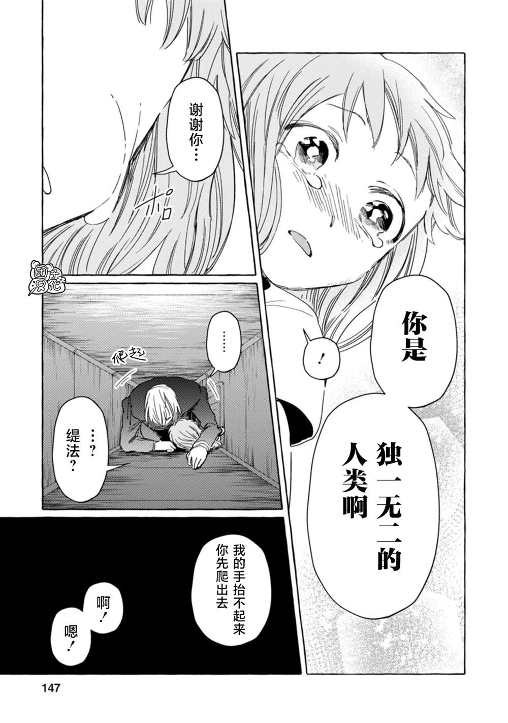 《无人之国》漫画最新章节第18话免费下拉式在线观看章节第【15】张图片