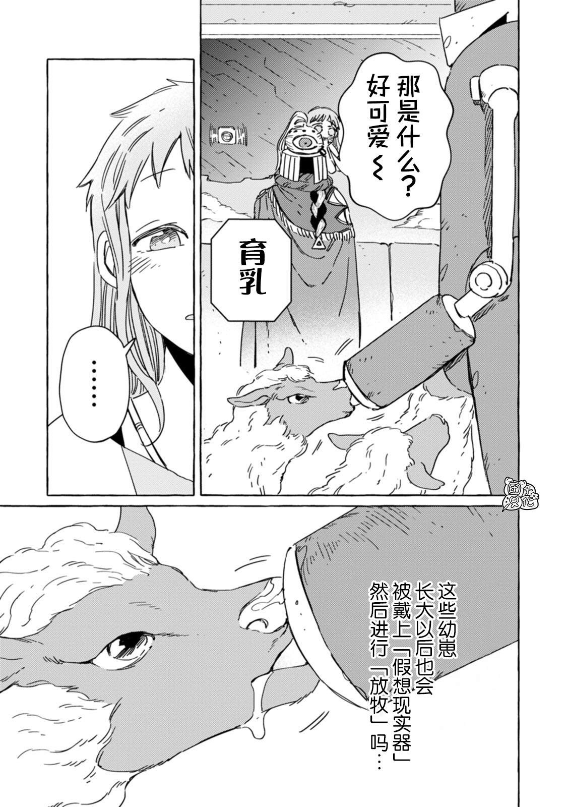 《无人之国》漫画最新章节第14话免费下拉式在线观看章节第【11】张图片