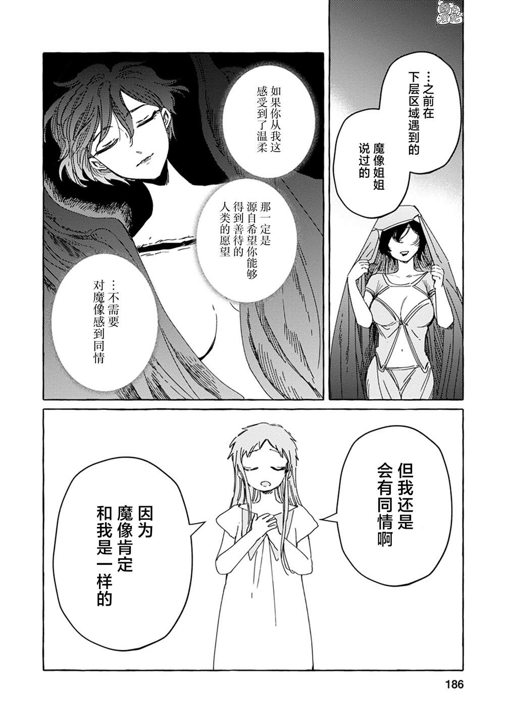 《无人之国》漫画最新章节第20话免费下拉式在线观看章节第【10】张图片