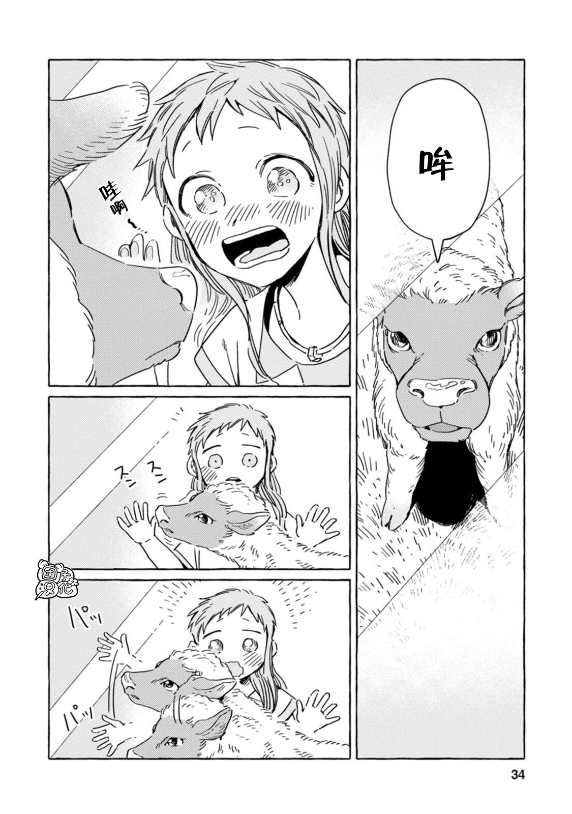 《无人之国》漫画最新章节第14话免费下拉式在线观看章节第【2】张图片