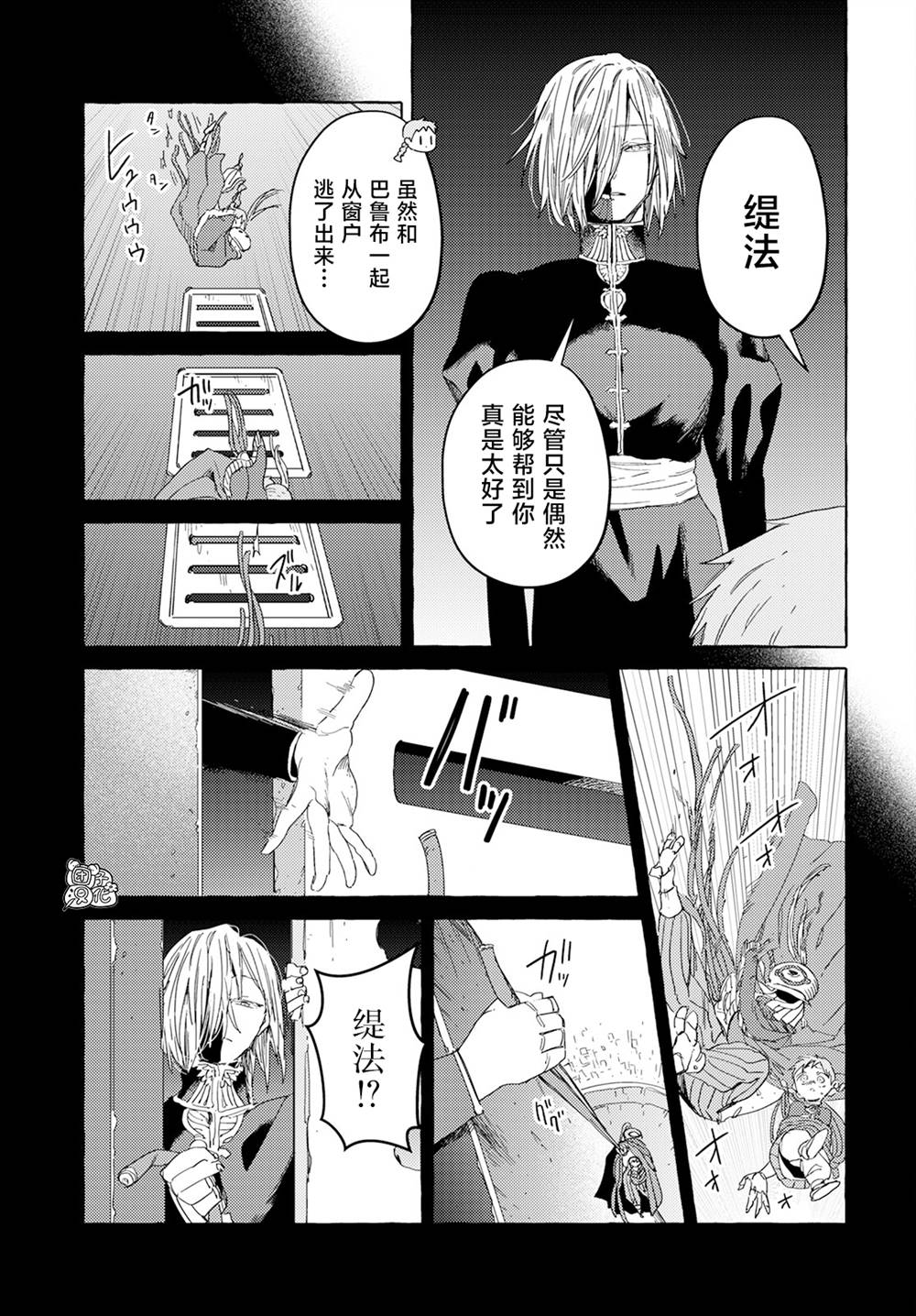 《无人之国》漫画最新章节第30话免费下拉式在线观看章节第【15】张图片