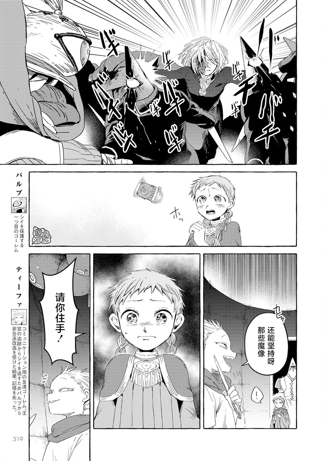 《无人之国》漫画最新章节第33话免费下拉式在线观看章节第【5】张图片