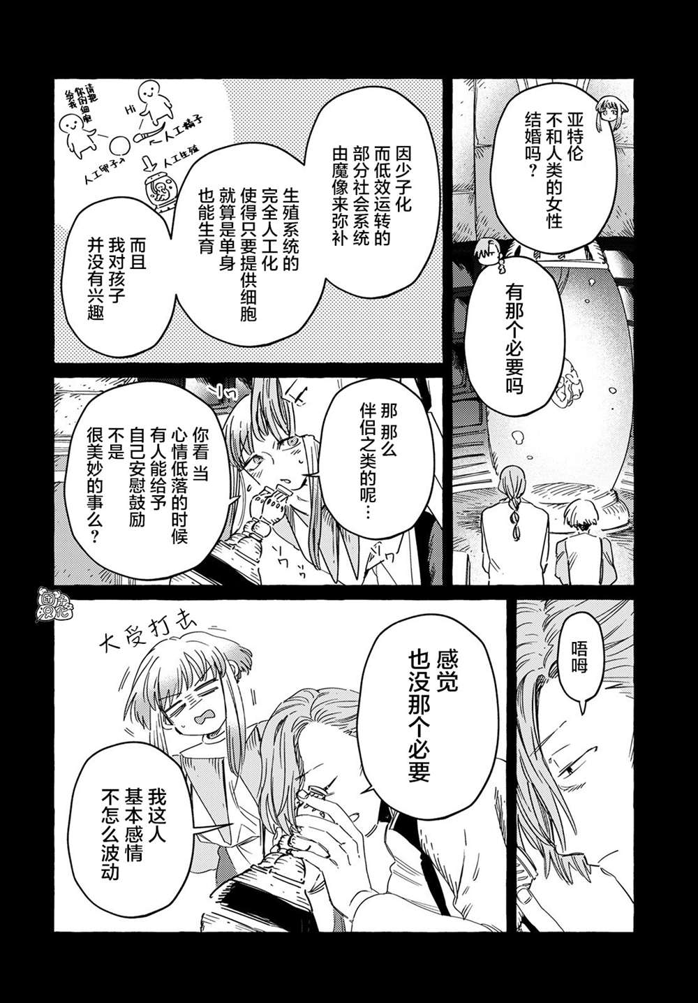 《无人之国》漫画最新章节第26话免费下拉式在线观看章节第【17】张图片