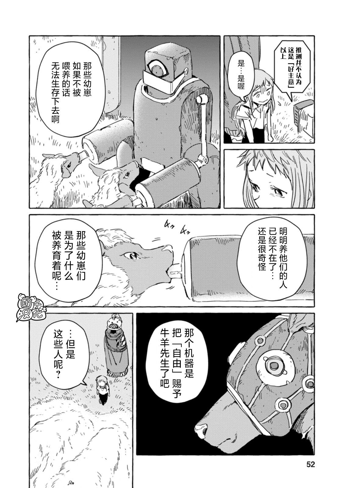 《无人之国》漫画最新章节第14话免费下拉式在线观看章节第【20】张图片