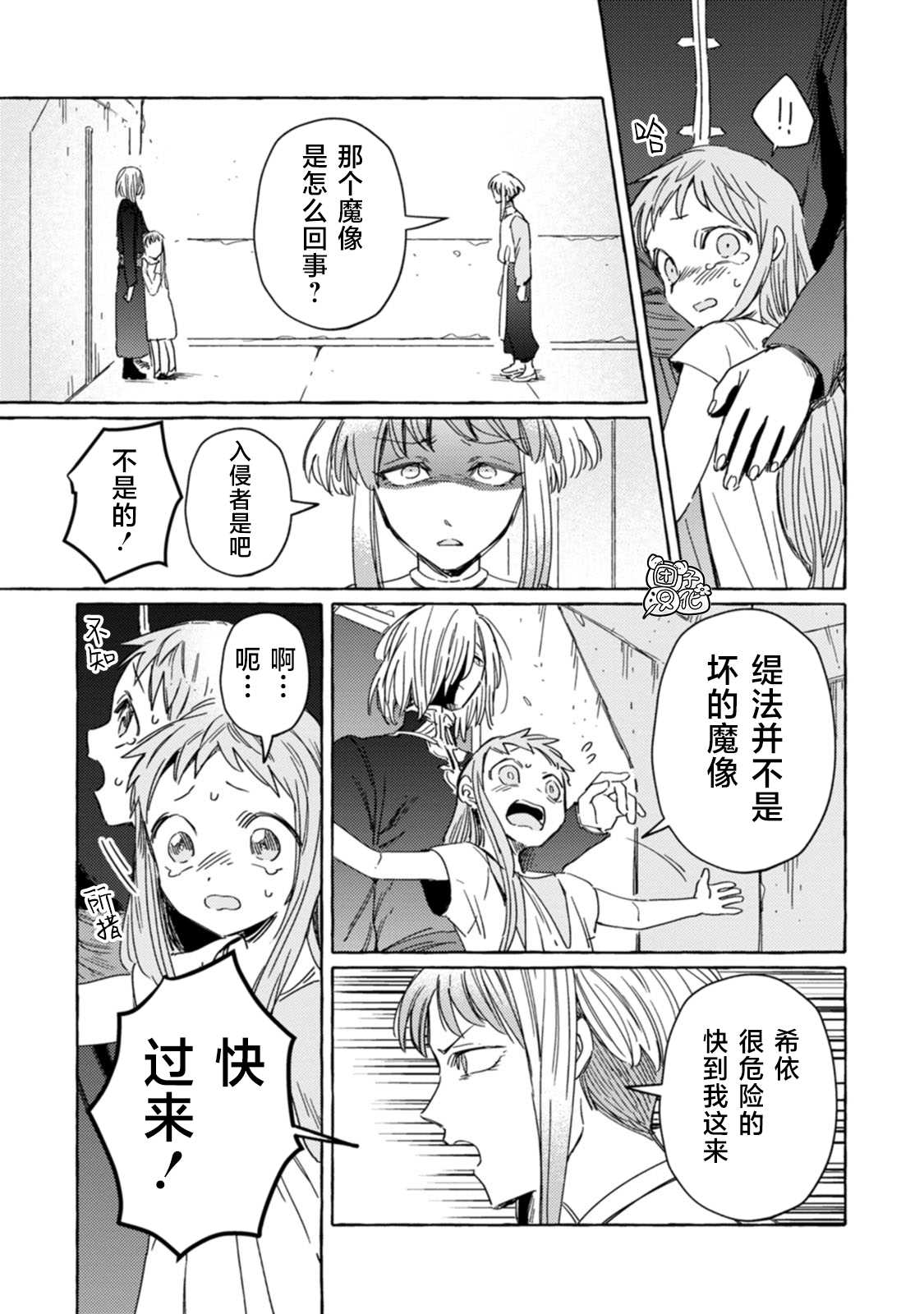 《无人之国》漫画最新章节第17话免费下拉式在线观看章节第【15】张图片