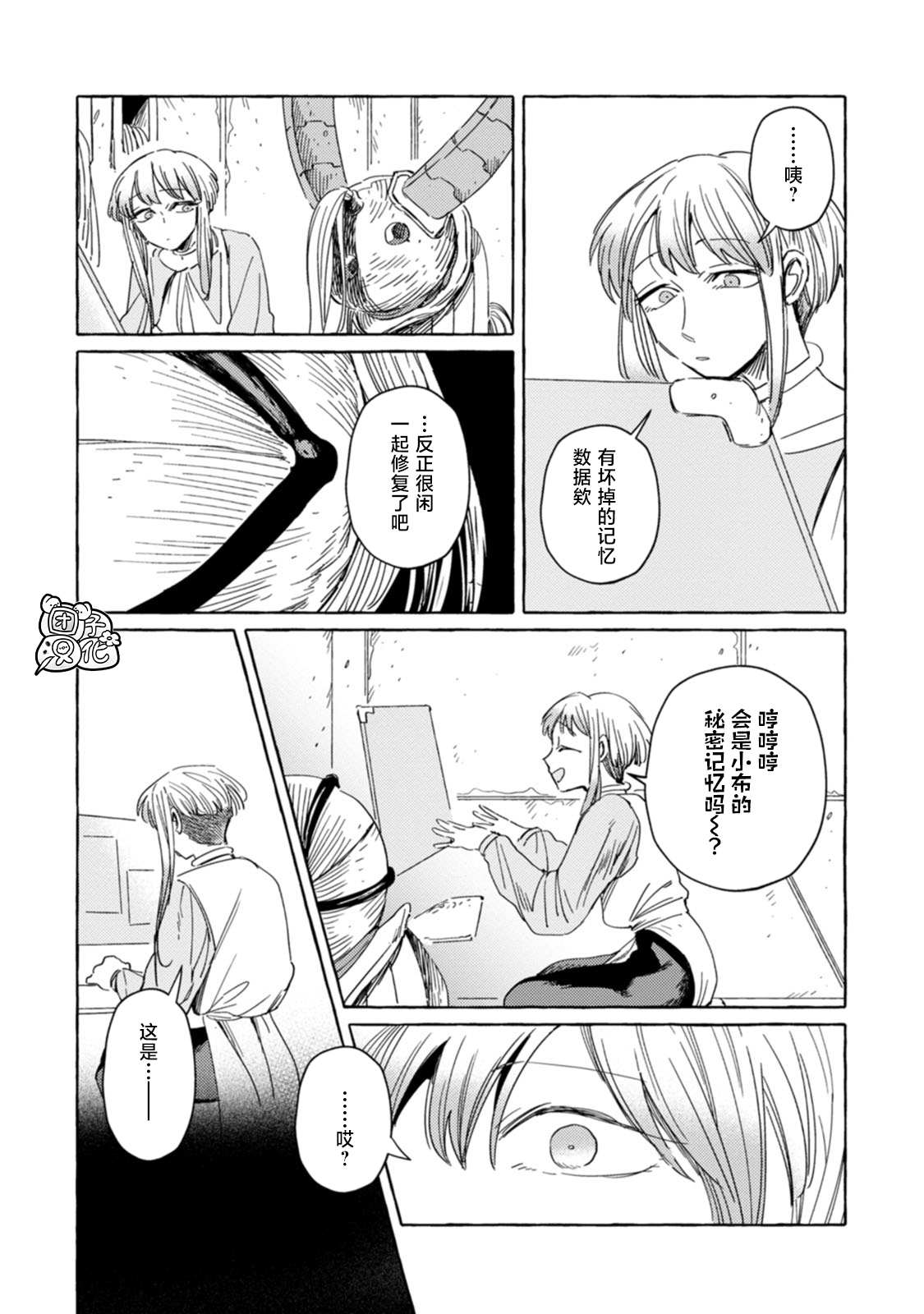 《无人之国》漫画最新章节第16话免费下拉式在线观看章节第【20】张图片