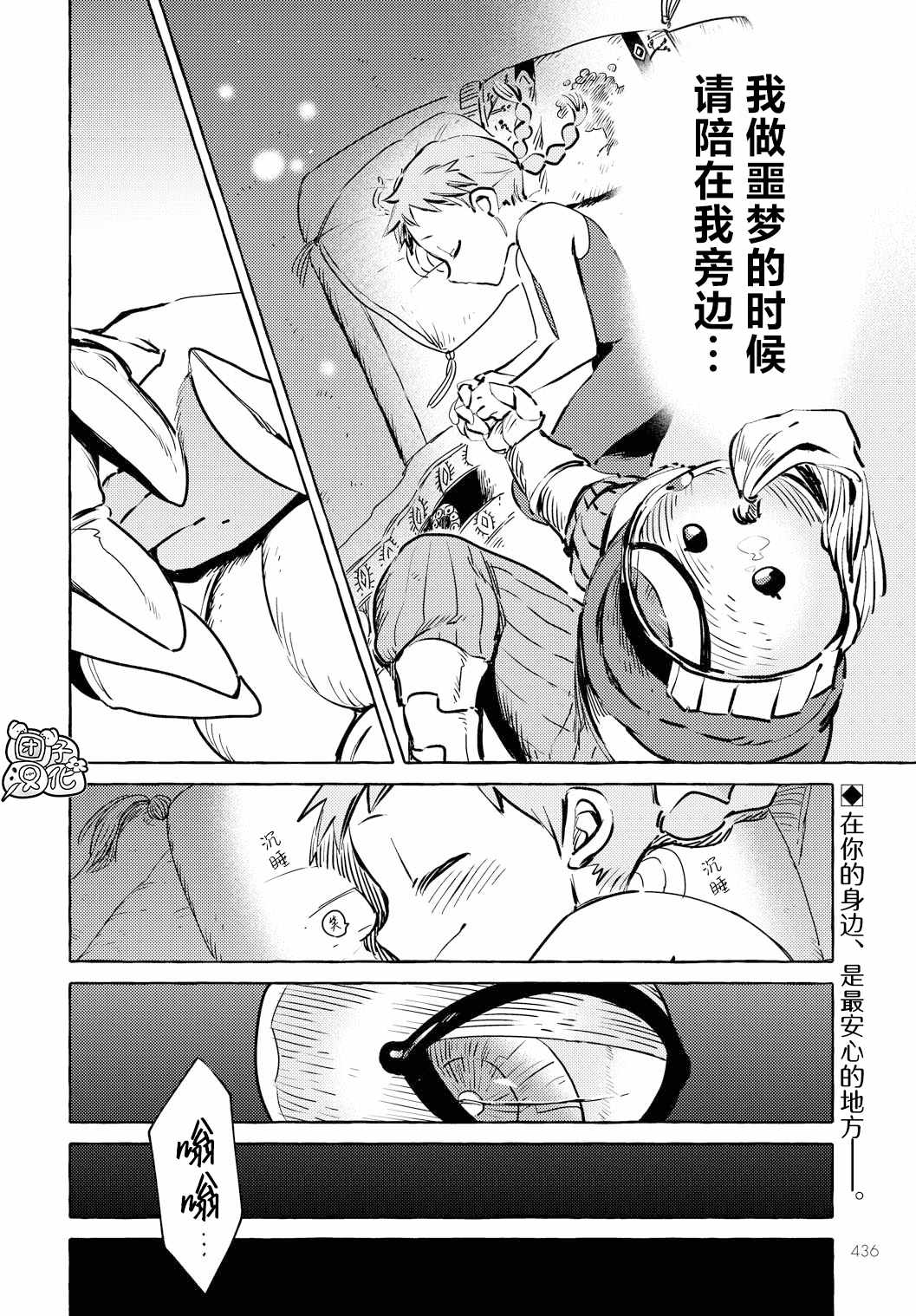 《无人之国》漫画最新章节第8话免费下拉式在线观看章节第【24】张图片