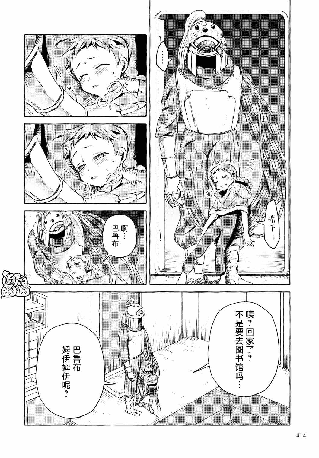 《无人之国》漫画最新章节第8话免费下拉式在线观看章节第【2】张图片