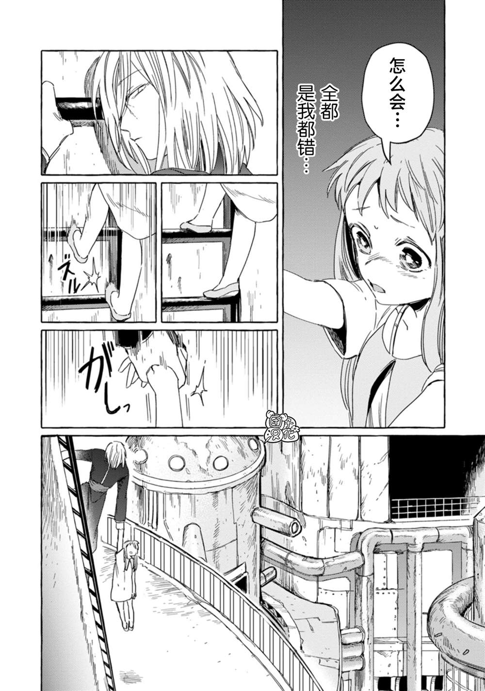 《无人之国》漫画最新章节第18话免费下拉式在线观看章节第【10】张图片