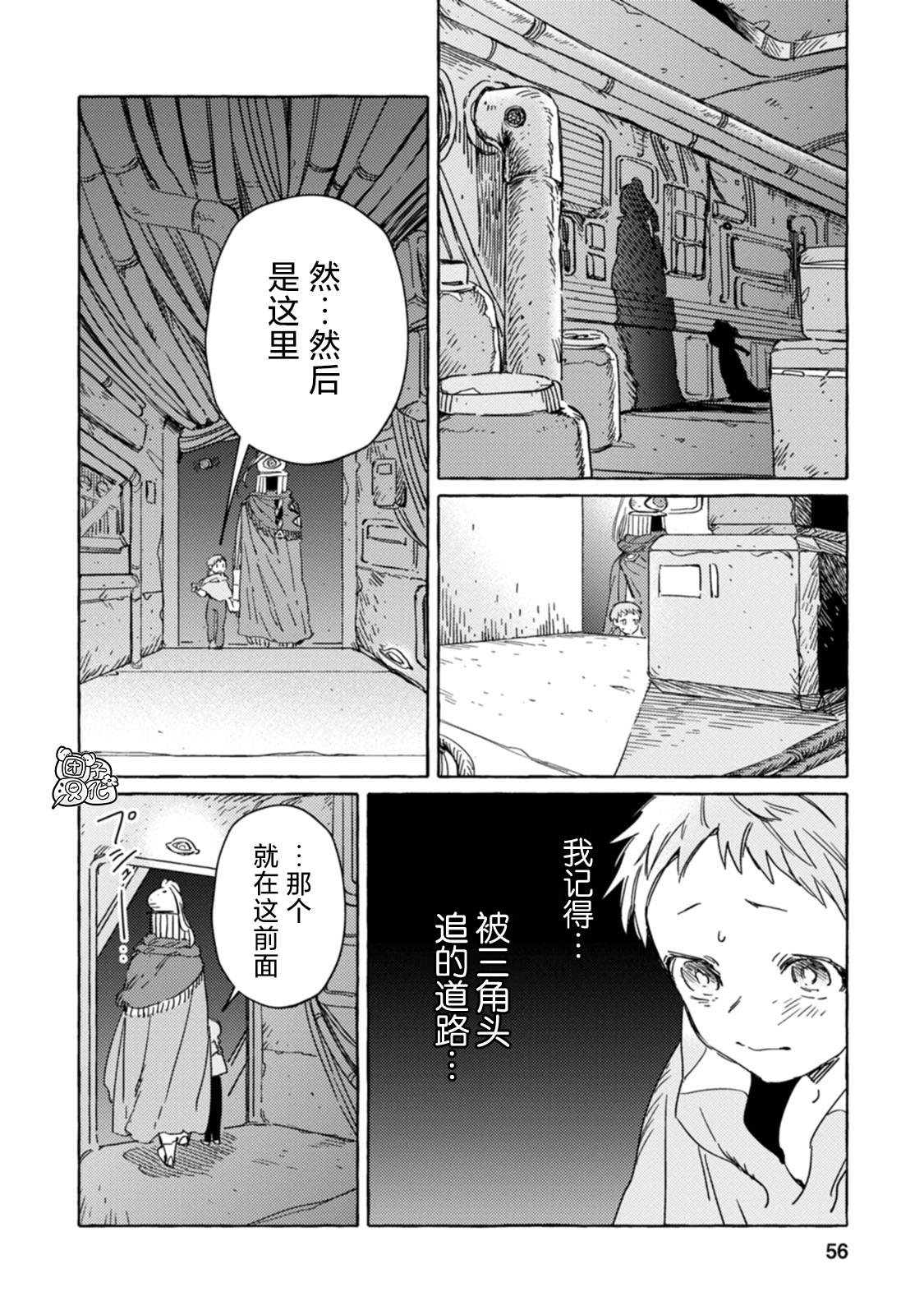 《无人之国》漫画最新章节第14话免费下拉式在线观看章节第【24】张图片