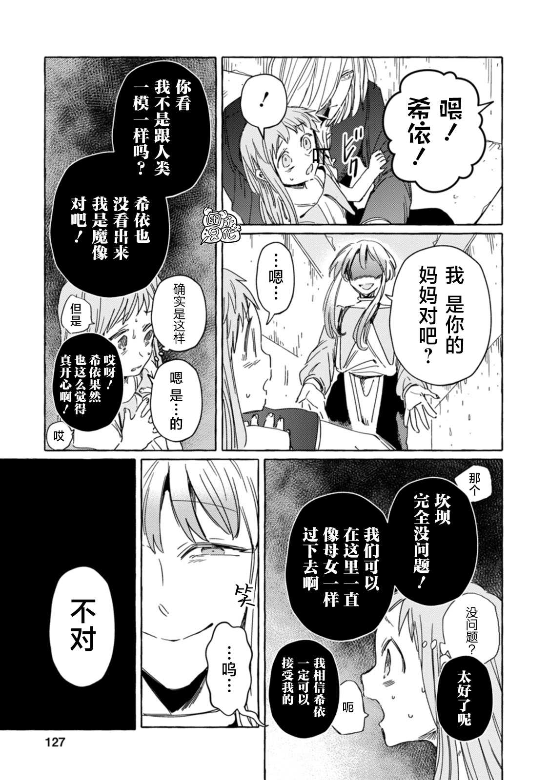 《无人之国》漫画最新章节第17话免费下拉式在线观看章节第【19】张图片