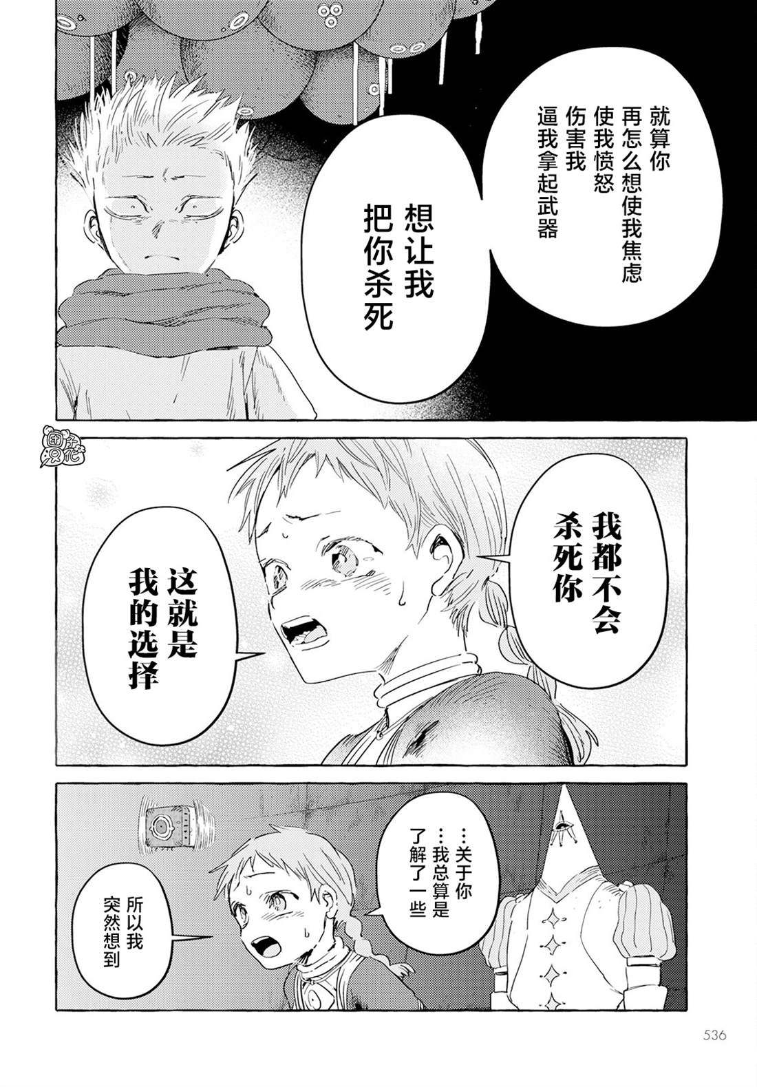 《无人之国》漫画最新章节第33话免费下拉式在线观看章节第【22】张图片