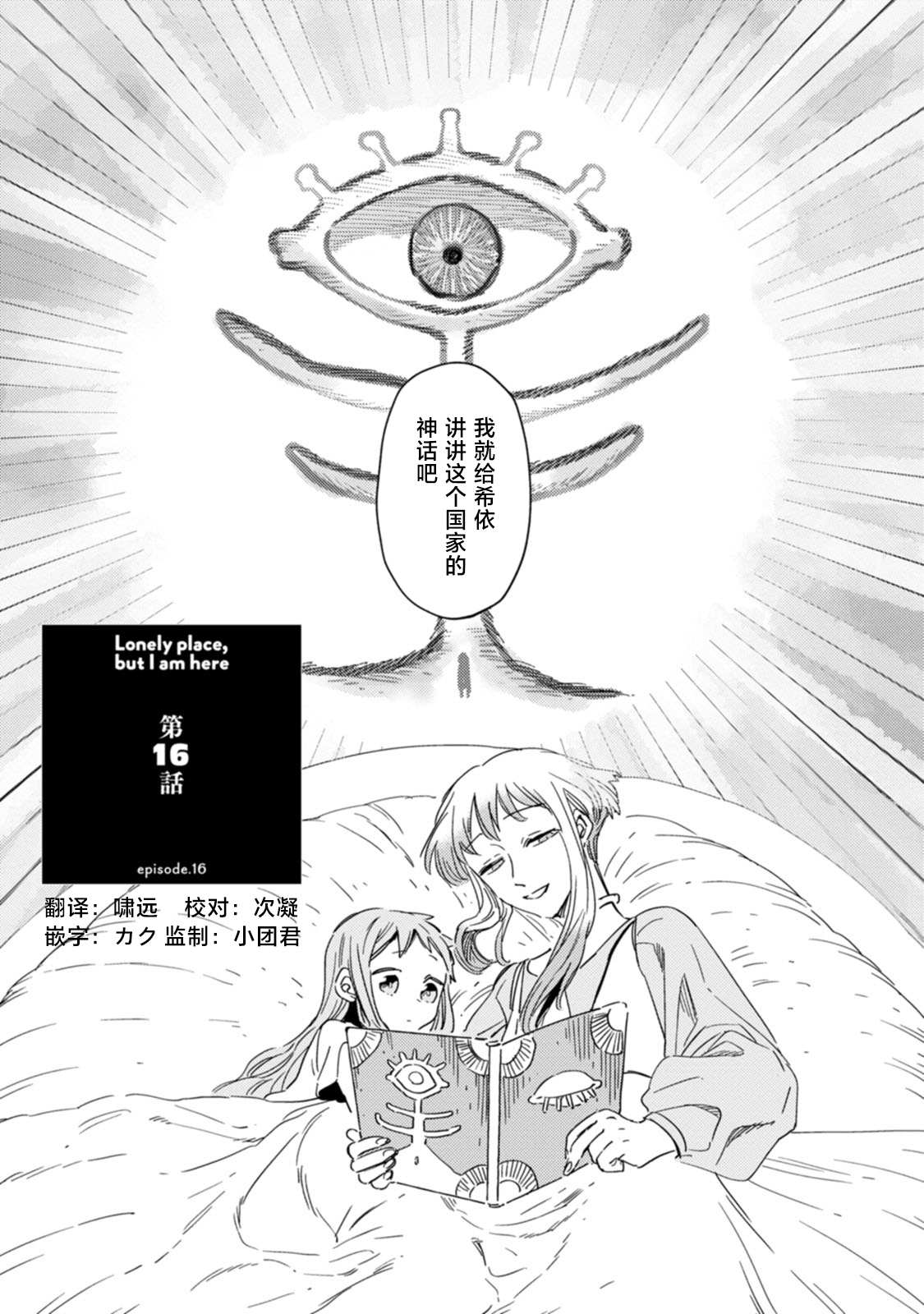 《无人之国》漫画最新章节第16话免费下拉式在线观看章节第【1】张图片