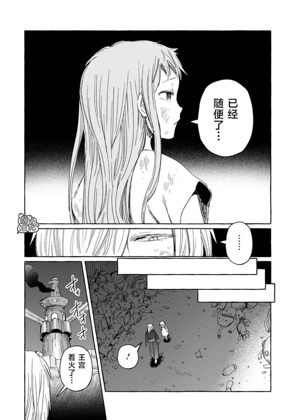 《无人之国》漫画最新章节第18话免费下拉式在线观看章节第【22】张图片