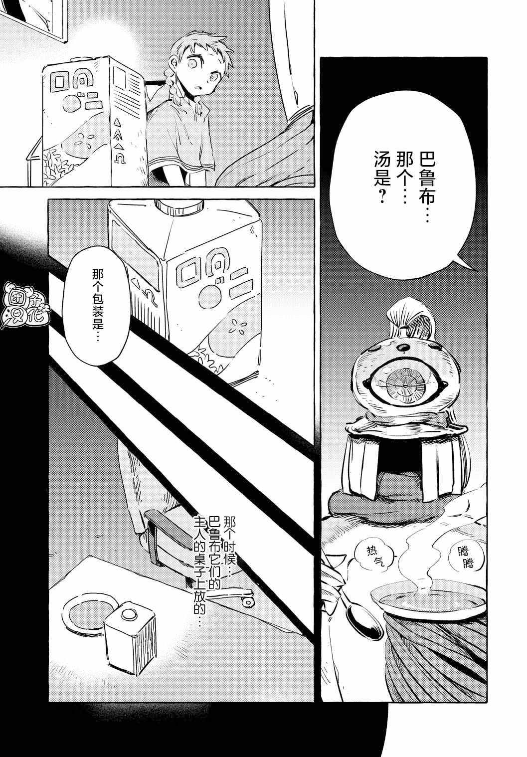 《无人之国》漫画最新章节第8话免费下拉式在线观看章节第【15】张图片