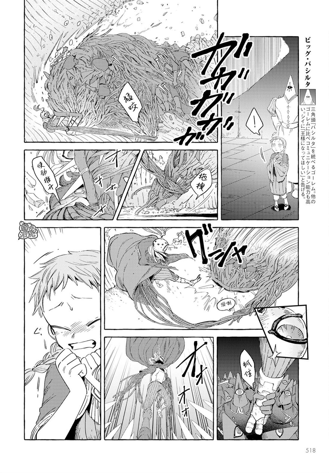 《无人之国》漫画最新章节第33话免费下拉式在线观看章节第【4】张图片