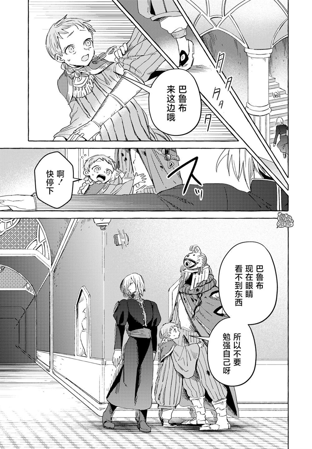 《无人之国》漫画最新章节第31话免费下拉式在线观看章节第【16】张图片