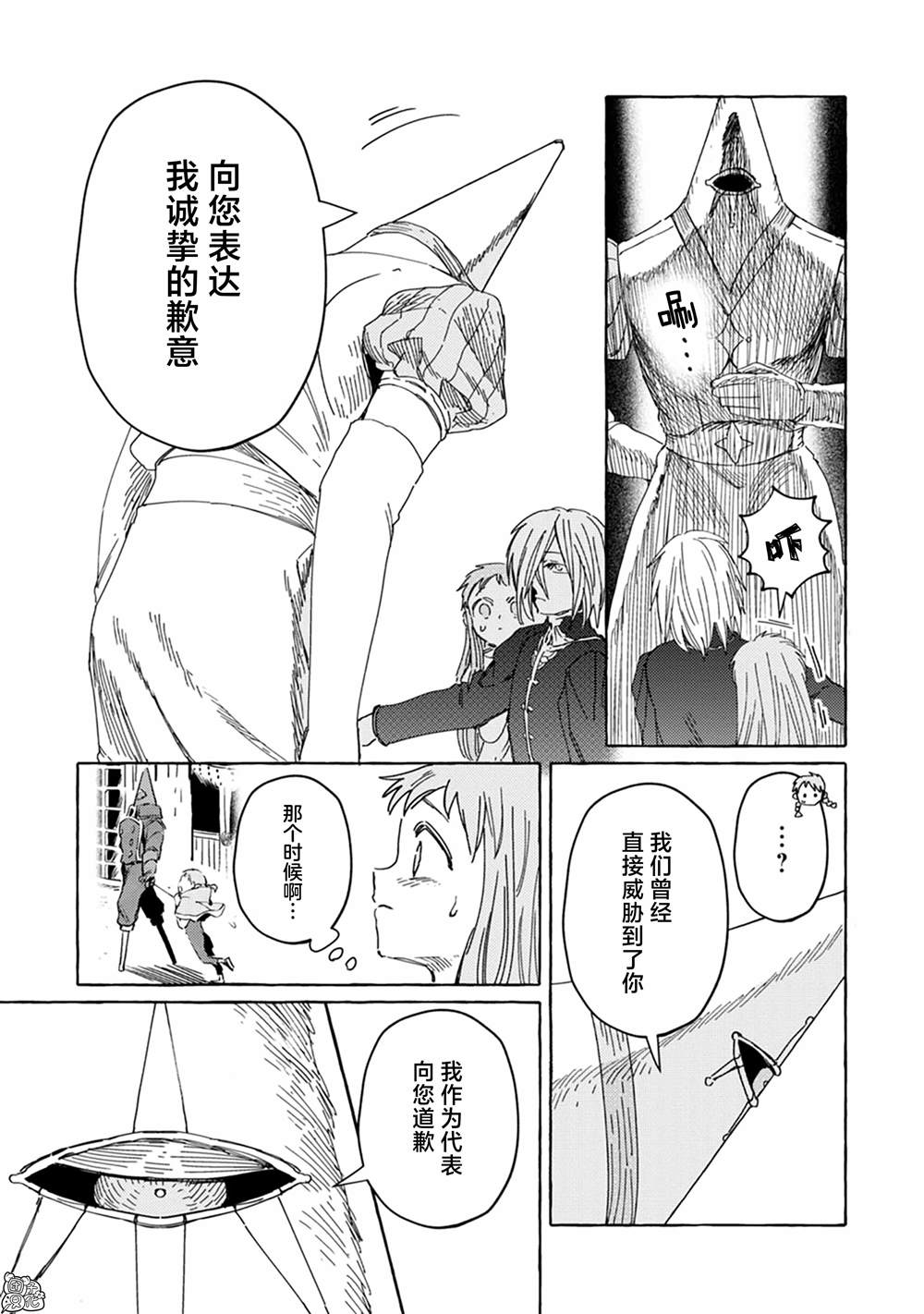 《无人之国》漫画最新章节第20话免费下拉式在线观看章节第【13】张图片