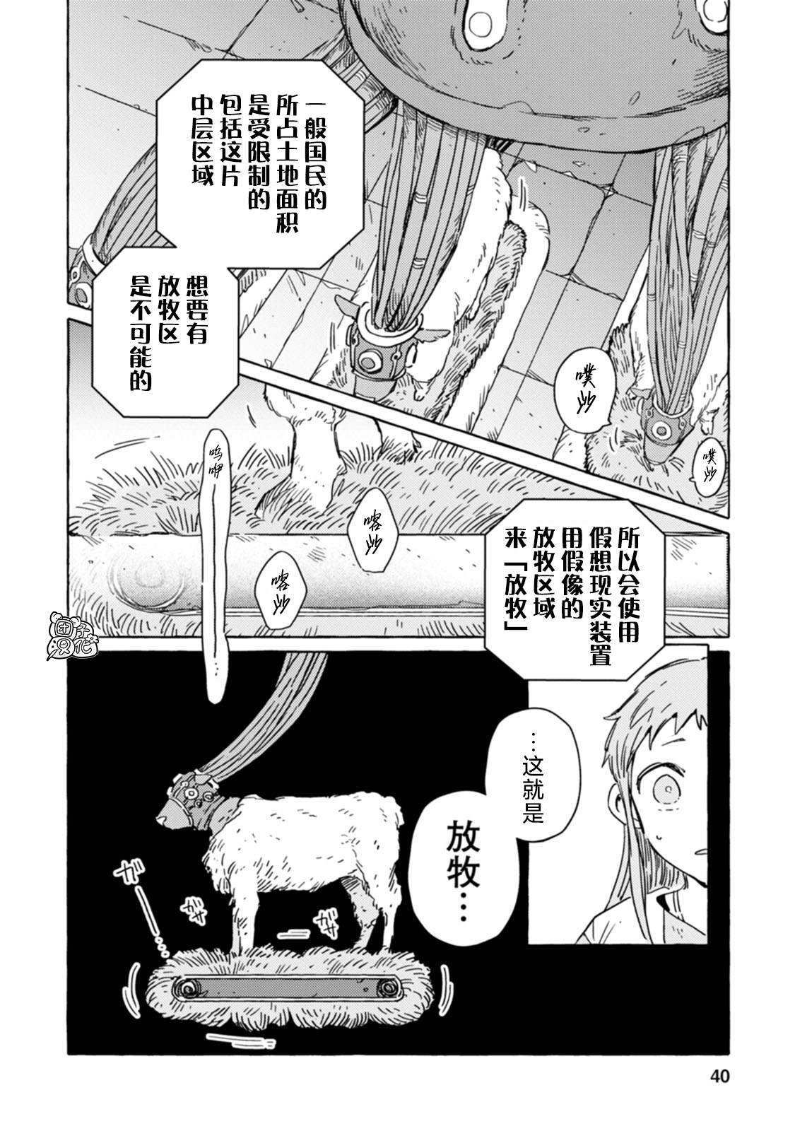 《无人之国》漫画最新章节第14话免费下拉式在线观看章节第【8】张图片