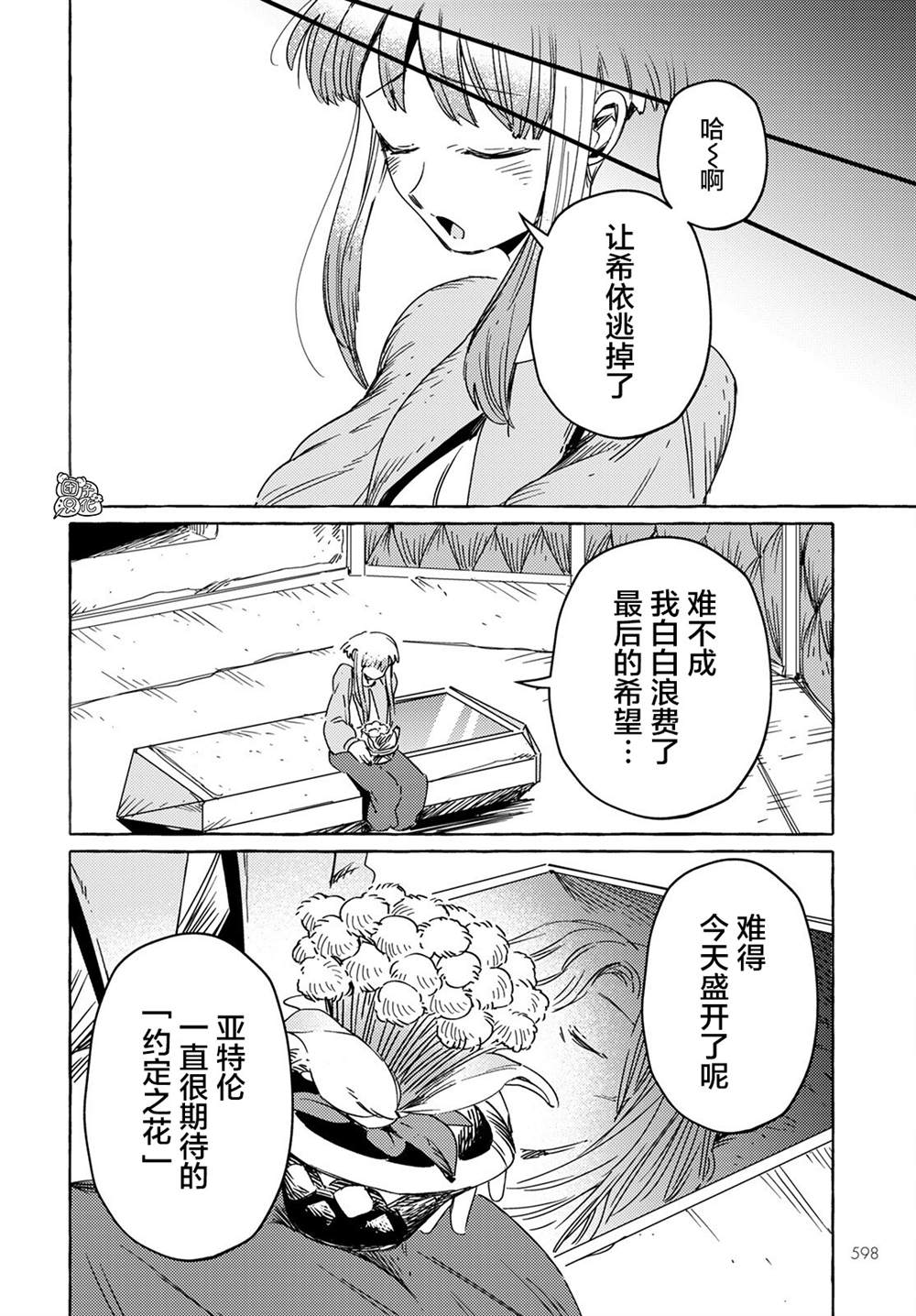 《无人之国》漫画最新章节第25话免费下拉式在线观看章节第【24】张图片