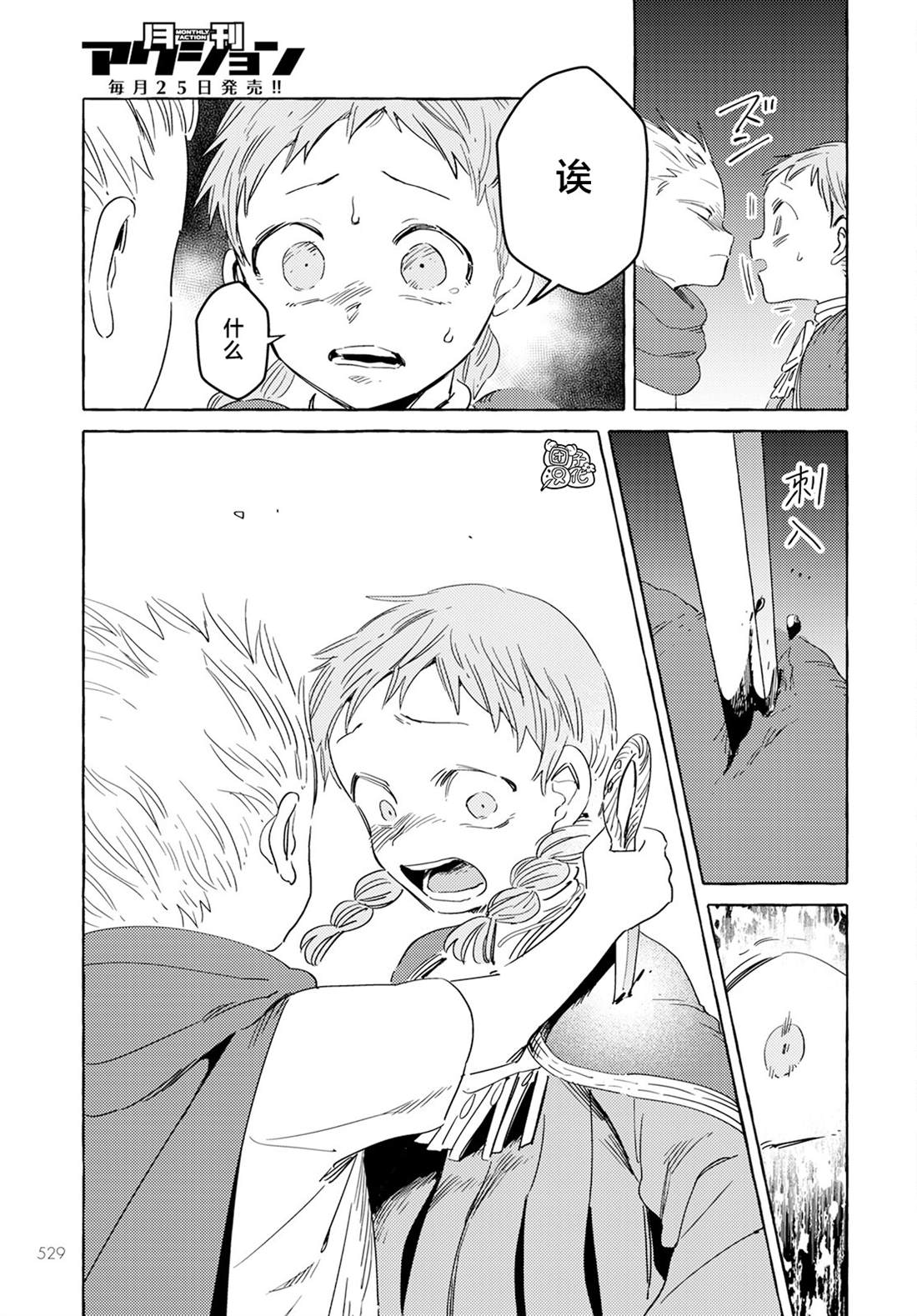 《无人之国》漫画最新章节第33话免费下拉式在线观看章节第【15】张图片