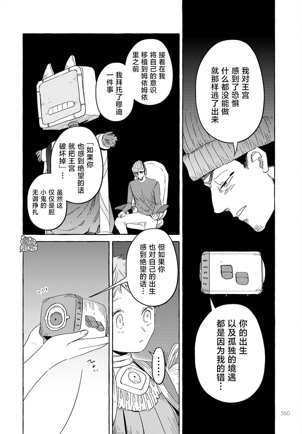 《无人之国》漫画最新章节第30话免费下拉式在线观看章节第【22】张图片